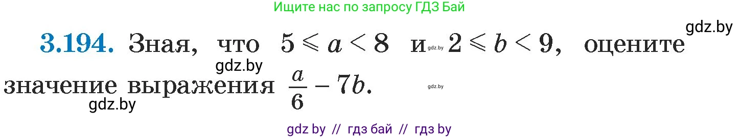 Алгебра, 7 класс Учебник, авторы: Арефьева Ирина Глебовна, Пирютко Ольга Николаевна, издательство Народная асвета, Минск, 2022, зелёного цвета, страница 189, номер 3.194, Условие