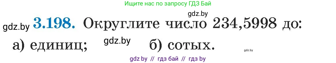 Алгебра, 7 класс Учебник, авторы: Арефьева Ирина Глебовна, Пирютко Ольга Николаевна, издательство Народная асвета, Минск, 2022, зелёного цвета, страница 190, номер 3.198, Условие