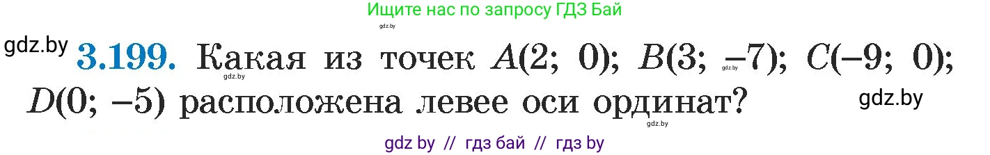 Алгебра, 7 класс Учебник, авторы: Арефьева Ирина Глебовна, Пирютко Ольга Николаевна, издательство Народная асвета, Минск, 2022, зелёного цвета, страница 190, номер 3.199, Условие