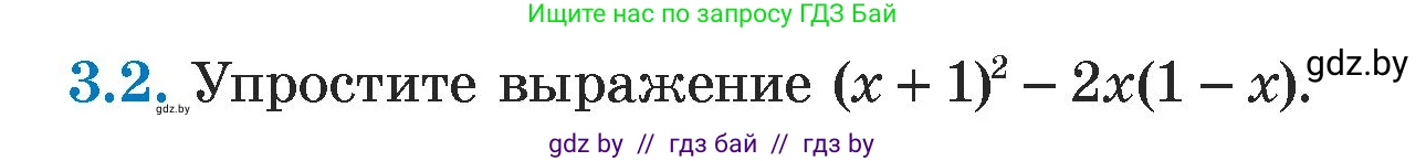 Алгебра, 7 класс Учебник, авторы: Арефьева Ирина Глебовна, Пирютко Ольга Николаевна, издательство Народная асвета, Минск, 2022, зелёного цвета, страница 146, номер 3.2, Условие