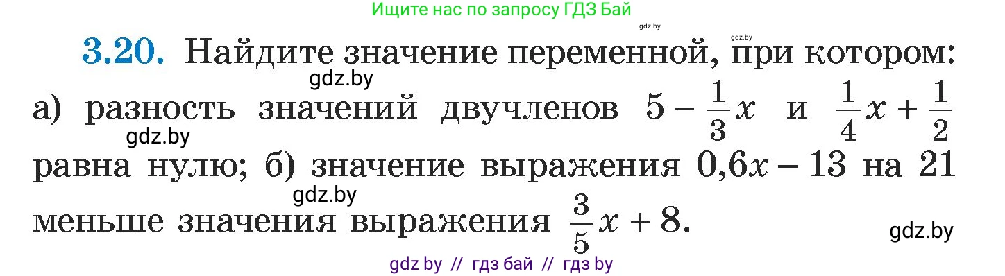 Алгебра, 7 класс Учебник, авторы: Арефьева Ирина Глебовна, Пирютко Ольга Николаевна, издательство Народная асвета, Минск, 2022, зелёного цвета, страница 154, номер 3.20, Условие