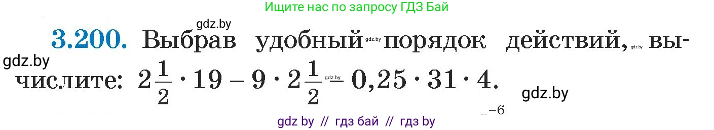 Алгебра, 7 класс Учебник, авторы: Арефьева Ирина Глебовна, Пирютко Ольга Николаевна, издательство Народная асвета, Минск, 2022, зелёного цвета, страница 190, номер 3.200, Условие