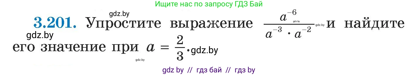 Алгебра, 7 класс Учебник, авторы: Арефьева Ирина Глебовна, Пирютко Ольга Николаевна, издательство Народная асвета, Минск, 2022, зелёного цвета, страница 190, номер 3.201, Условие