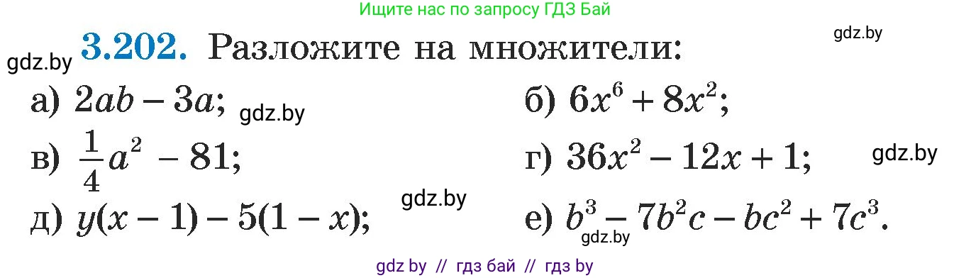 Алгебра, 7 класс Учебник, авторы: Арефьева Ирина Глебовна, Пирютко Ольга Николаевна, издательство Народная асвета, Минск, 2022, зелёного цвета, страница 190, номер 3.202, Условие