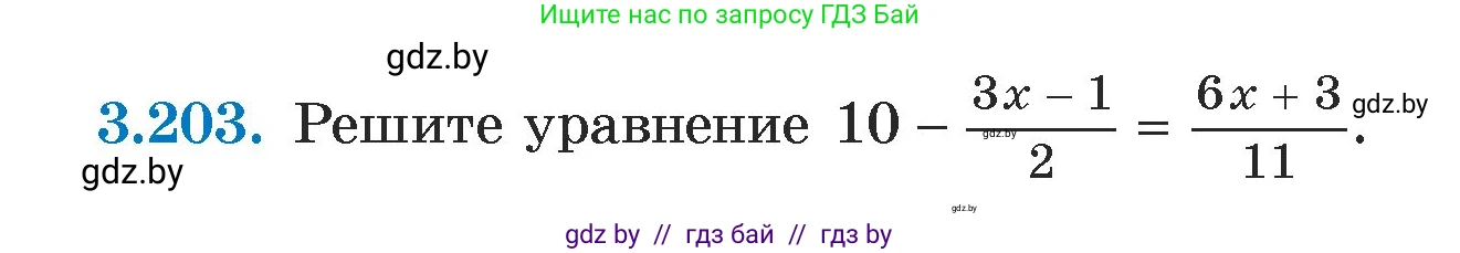 Алгебра, 7 класс Учебник, авторы: Арефьева Ирина Глебовна, Пирютко Ольга Николаевна, издательство Народная асвета, Минск, 2022, зелёного цвета, страница 190, номер 3.203, Условие
