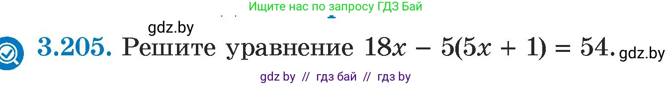 Алгебра, 7 класс Учебник, авторы: Арефьева Ирина Глебовна, Пирютко Ольга Николаевна, издательство Народная асвета, Минск, 2022, зелёного цвета, страница 191, номер 3.205, Условие