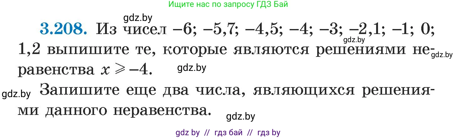 Алгебра, 7 класс Учебник, авторы: Арефьева Ирина Глебовна, Пирютко Ольга Николаевна, издательство Народная асвета, Минск, 2022, зелёного цвета, страница 197, номер 3.208, Условие