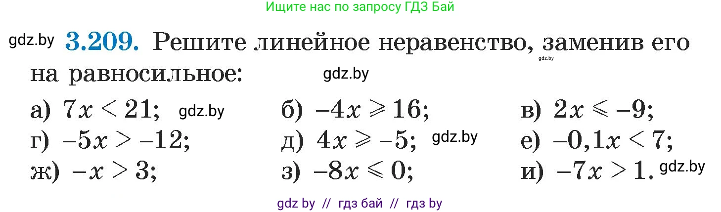 Алгебра, 7 класс Учебник, авторы: Арефьева Ирина Глебовна, Пирютко Ольга Николаевна, издательство Народная асвета, Минск, 2022, зелёного цвета, страница 198, номер 3.209, Условие
