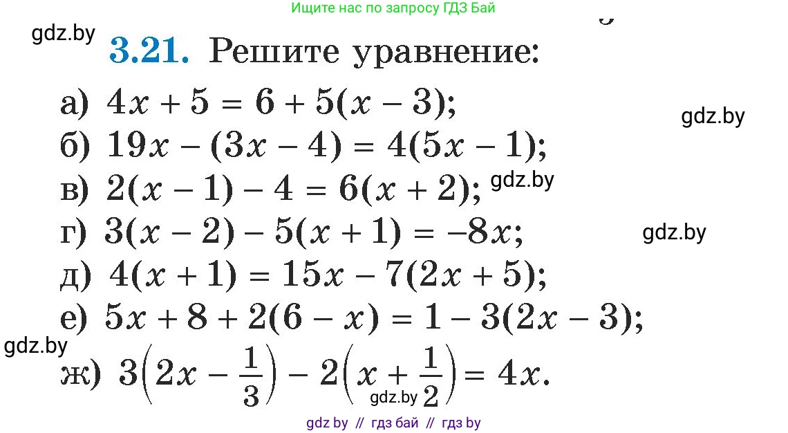 Алгебра, 7 класс Учебник, авторы: Арефьева Ирина Глебовна, Пирютко Ольга Николаевна, издательство Народная асвета, Минск, 2022, зелёного цвета, страница 154, номер 3.21, Условие