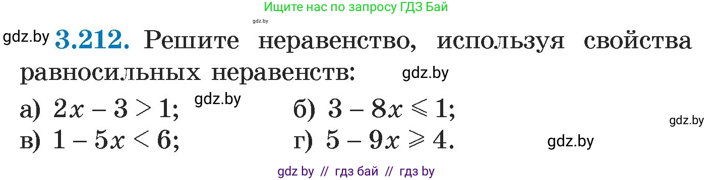 Алгебра, 7 класс Учебник, авторы: Арефьева Ирина Глебовна, Пирютко Ольга Николаевна, издательство Народная асвета, Минск, 2022, зелёного цвета, страница 198, номер 3.212, Условие