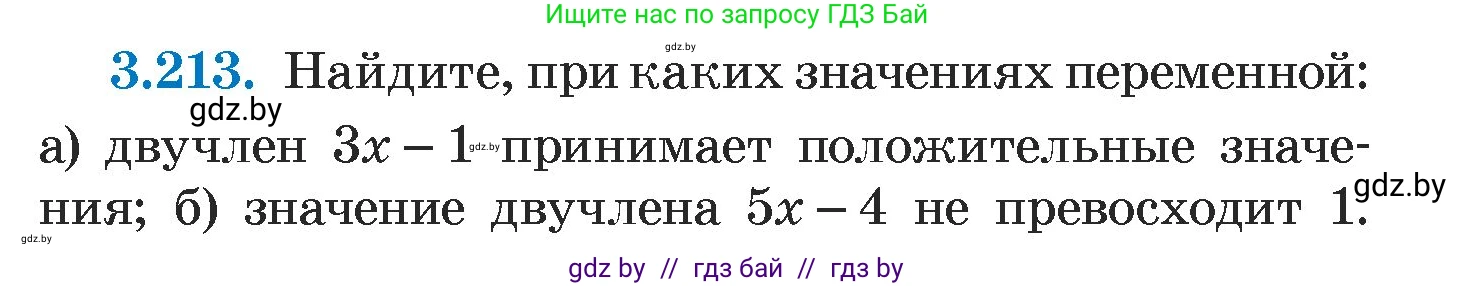 Алгебра, 7 класс Учебник, авторы: Арефьева Ирина Глебовна, Пирютко Ольга Николаевна, издательство Народная асвета, Минск, 2022, зелёного цвета, страница 198, номер 3.213, Условие