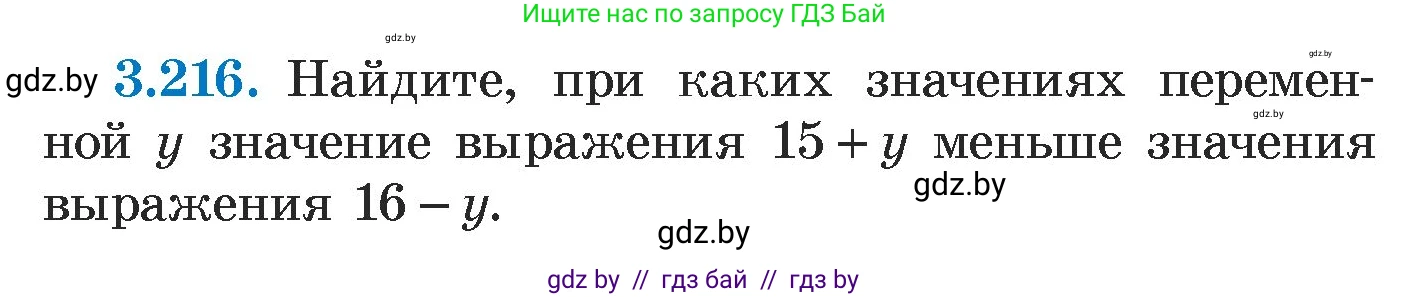 Алгебра, 7 класс Учебник, авторы: Арефьева Ирина Глебовна, Пирютко Ольга Николаевна, издательство Народная асвета, Минск, 2022, зелёного цвета, страница 198, номер 3.216, Условие