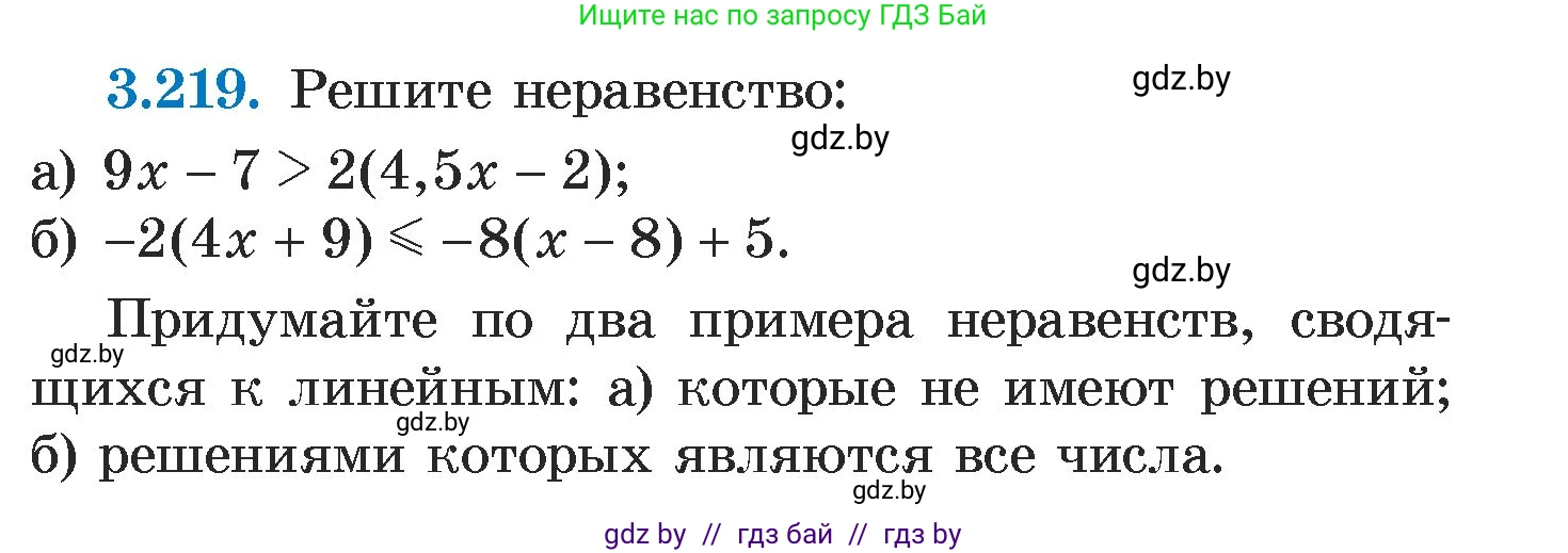 Алгебра, 7 класс Учебник, авторы: Арефьева Ирина Глебовна, Пирютко Ольга Николаевна, издательство Народная асвета, Минск, 2022, зелёного цвета, страница 199, номер 3.219, Условие