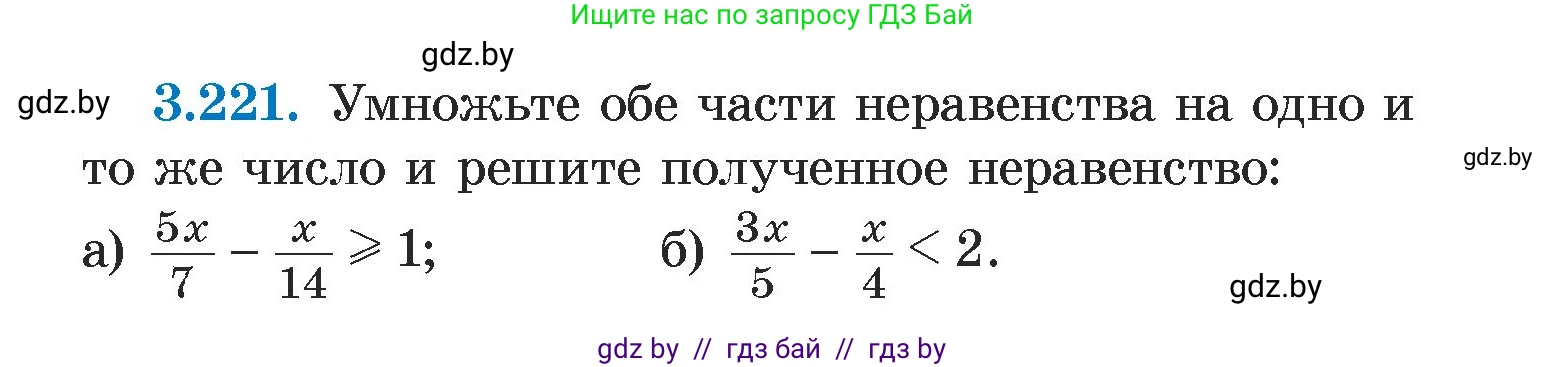Алгебра, 7 класс Учебник, авторы: Арефьева Ирина Глебовна, Пирютко Ольга Николаевна, издательство Народная асвета, Минск, 2022, зелёного цвета, страница 199, номер 3.221, Условие