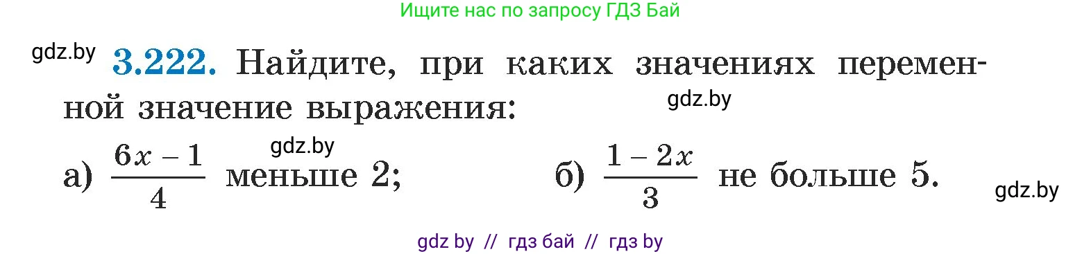 Алгебра, 7 класс Учебник, авторы: Арефьева Ирина Глебовна, Пирютко Ольга Николаевна, издательство Народная асвета, Минск, 2022, зелёного цвета, страница 199, номер 3.222, Условие