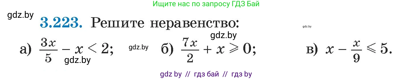Алгебра, 7 класс Учебник, авторы: Арефьева Ирина Глебовна, Пирютко Ольга Николаевна, издательство Народная асвета, Минск, 2022, зелёного цвета, страница 200, номер 3.223, Условие