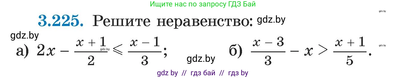 Алгебра, 7 класс Учебник, авторы: Арефьева Ирина Глебовна, Пирютко Ольга Николаевна, издательство Народная асвета, Минск, 2022, зелёного цвета, страница 200, номер 3.225, Условие