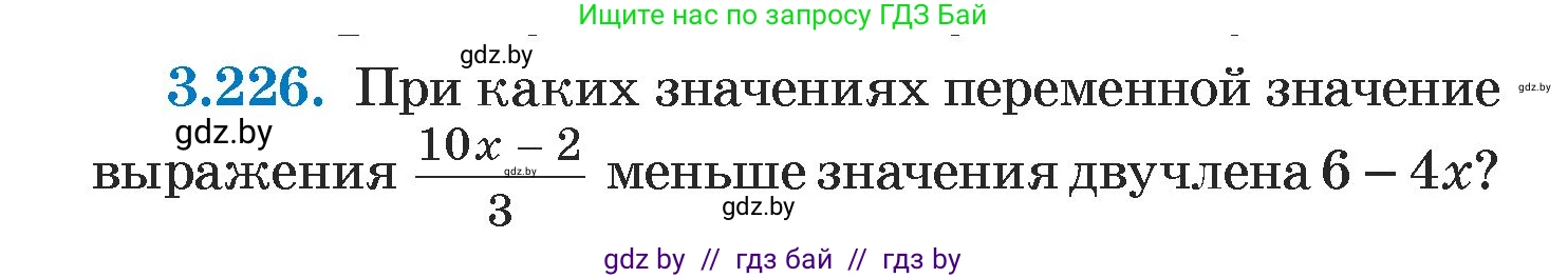 Алгебра, 7 класс Учебник, авторы: Арефьева Ирина Глебовна, Пирютко Ольга Николаевна, издательство Народная асвета, Минск, 2022, зелёного цвета, страница 200, номер 3.226, Условие