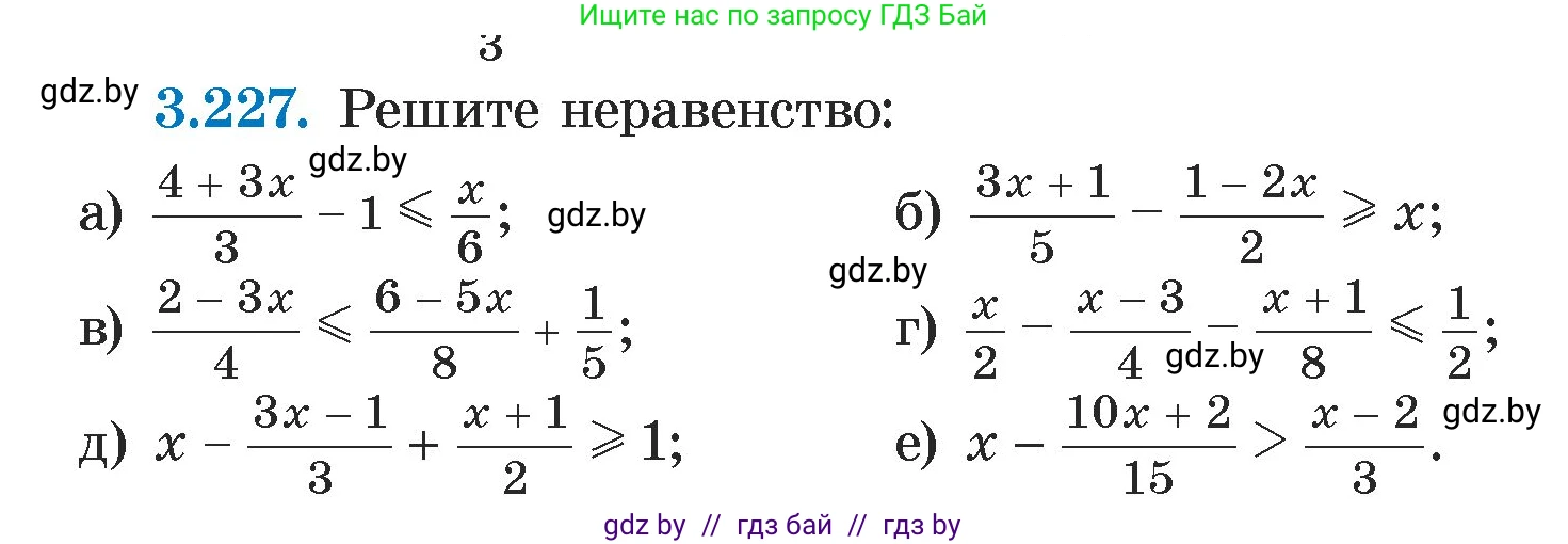 Алгебра, 7 класс Учебник, авторы: Арефьева Ирина Глебовна, Пирютко Ольга Николаевна, издательство Народная асвета, Минск, 2022, зелёного цвета, страница 200, номер 3.227, Условие