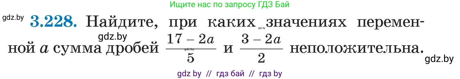 Алгебра, 7 класс Учебник, авторы: Арефьева Ирина Глебовна, Пирютко Ольга Николаевна, издательство Народная асвета, Минск, 2022, зелёного цвета, страница 200, номер 3.228, Условие
