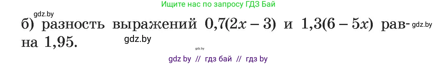Алгебра, 7 класс Учебник, авторы: Арефьева Ирина Глебовна, Пирютко Ольга Николаевна, издательство Народная асвета, Минск, 2022, зелёного цвета, страница 154, номер 3.23, Условие (продолжение 2)