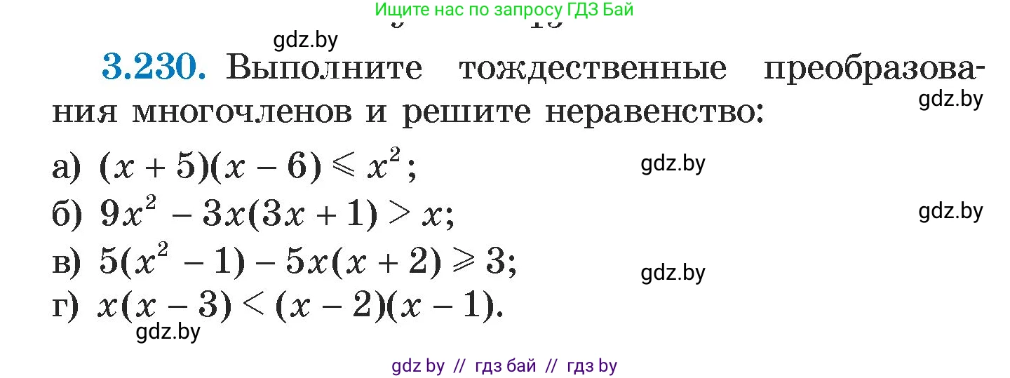 Алгебра, 7 класс Учебник, авторы: Арефьева Ирина Глебовна, Пирютко Ольга Николаевна, издательство Народная асвета, Минск, 2022, зелёного цвета, страница 200, номер 3.230, Условие