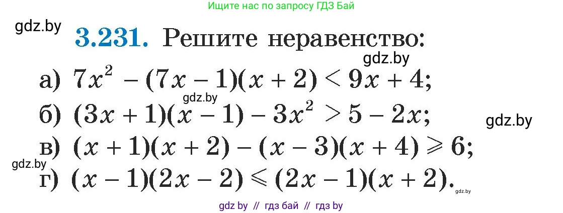 Алгебра, 7 класс Учебник, авторы: Арефьева Ирина Глебовна, Пирютко Ольга Николаевна, издательство Народная асвета, Минск, 2022, зелёного цвета, страница 201, номер 3.231, Условие