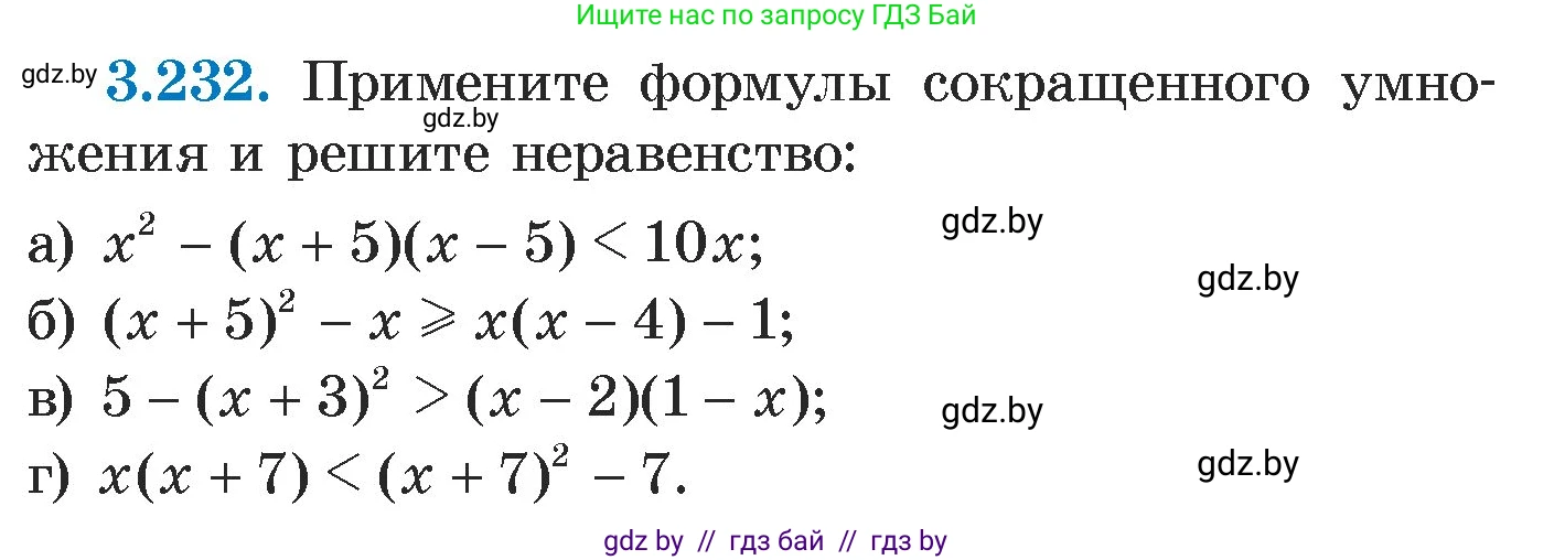 Алгебра, 7 класс Учебник, авторы: Арефьева Ирина Глебовна, Пирютко Ольга Николаевна, издательство Народная асвета, Минск, 2022, зелёного цвета, страница 201, номер 3.232, Условие