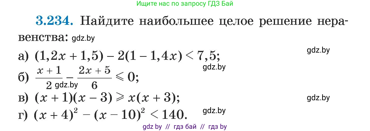 Алгебра, 7 класс Учебник, авторы: Арефьева Ирина Глебовна, Пирютко Ольга Николаевна, издательство Народная асвета, Минск, 2022, зелёного цвета, страница 201, номер 3.234, Условие