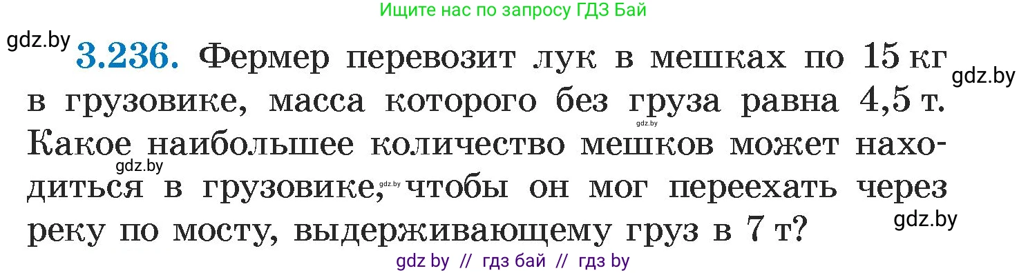 Алгебра, 7 класс Учебник, авторы: Арефьева Ирина Глебовна, Пирютко Ольга Николаевна, издательство Народная асвета, Минск, 2022, зелёного цвета, страница 202, номер 3.236, Условие