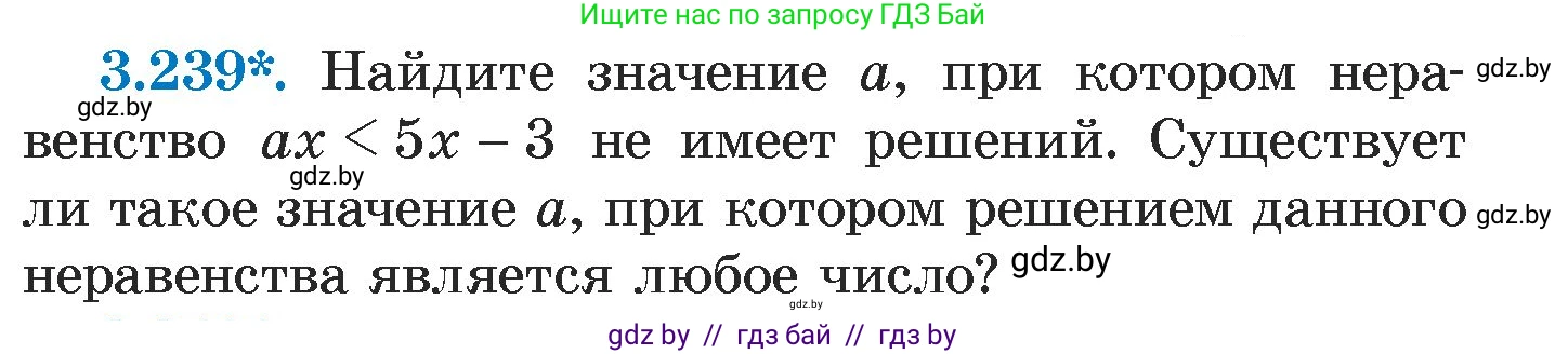 Алгебра, 7 класс Учебник, авторы: Арефьева Ирина Глебовна, Пирютко Ольга Николаевна, издательство Народная асвета, Минск, 2022, зелёного цвета, страница 202, номер 3.239, Условие