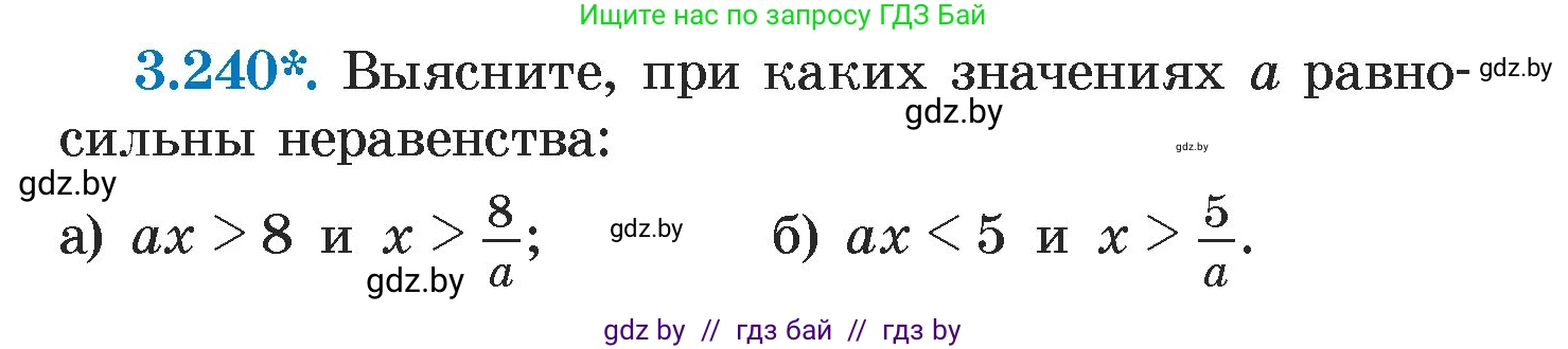 Алгебра, 7 класс Учебник, авторы: Арефьева Ирина Глебовна, Пирютко Ольга Николаевна, издательство Народная асвета, Минск, 2022, зелёного цвета, страница 202, номер 3.240, Условие