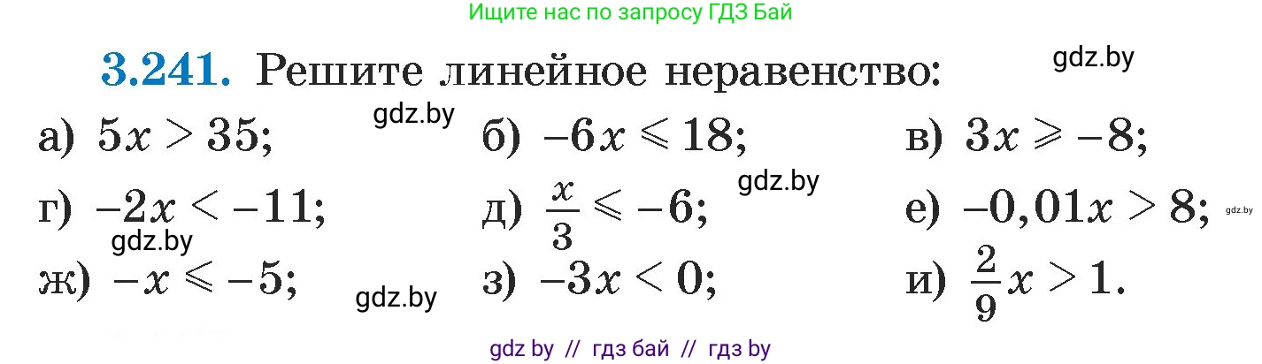 Алгебра, 7 класс Учебник, авторы: Арефьева Ирина Глебовна, Пирютко Ольга Николаевна, издательство Народная асвета, Минск, 2022, зелёного цвета, страница 202, номер 3.241, Условие