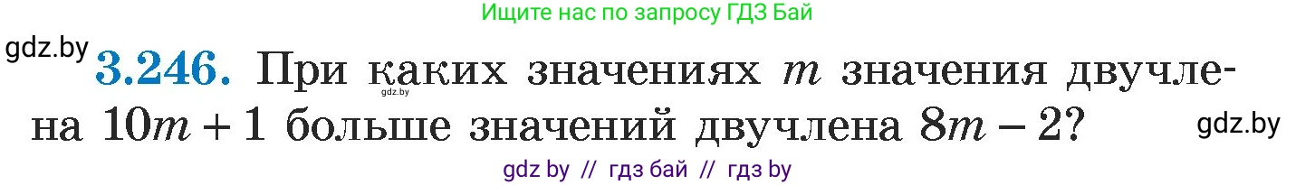 Алгебра, 7 класс Учебник, авторы: Арефьева Ирина Глебовна, Пирютко Ольга Николаевна, издательство Народная асвета, Минск, 2022, зелёного цвета, страница 203, номер 3.246, Условие