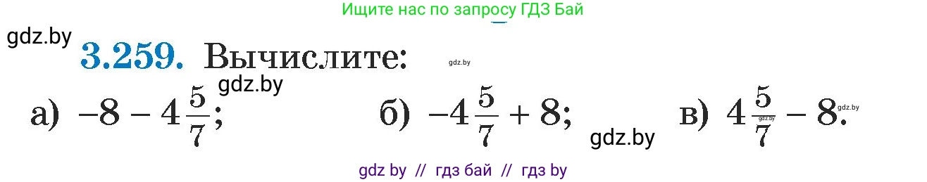Алгебра, 7 класс Учебник, авторы: Арефьева Ирина Глебовна, Пирютко Ольга Николаевна, издательство Народная асвета, Минск, 2022, зелёного цвета, страница 204, номер 3.259, Условие