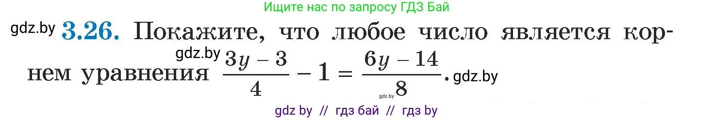 Алгебра, 7 класс Учебник, авторы: Арефьева Ирина Глебовна, Пирютко Ольга Николаевна, издательство Народная асвета, Минск, 2022, зелёного цвета, страница 155, номер 3.26, Условие