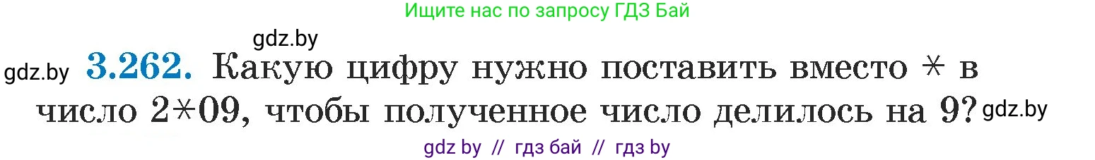 Алгебра, 7 класс Учебник, авторы: Арефьева Ирина Глебовна, Пирютко Ольга Николаевна, издательство Народная асвета, Минск, 2022, зелёного цвета, страница 205, номер 3.262, Условие