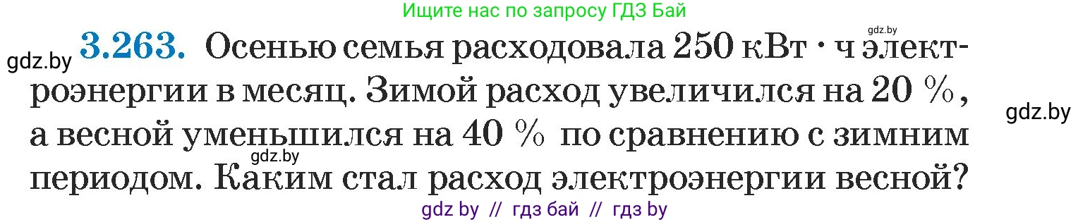 Алгебра, 7 класс Учебник, авторы: Арефьева Ирина Глебовна, Пирютко Ольга Николаевна, издательство Народная асвета, Минск, 2022, зелёного цвета, страница 205, номер 3.263, Условие