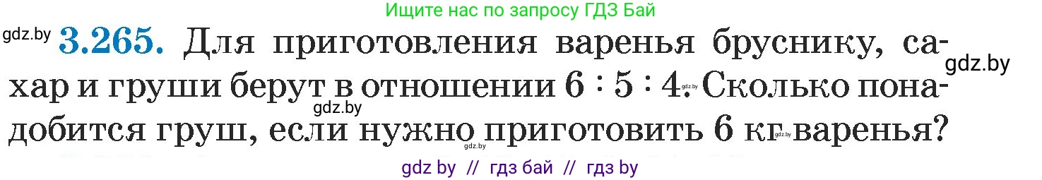 Алгебра, 7 класс Учебник, авторы: Арефьева Ирина Глебовна, Пирютко Ольга Николаевна, издательство Народная асвета, Минск, 2022, зелёного цвета, страница 205, номер 3.265, Условие