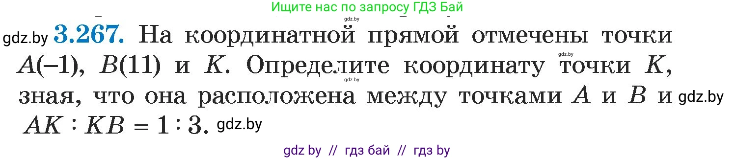 Алгебра, 7 класс Учебник, авторы: Арефьева Ирина Глебовна, Пирютко Ольга Николаевна, издательство Народная асвета, Минск, 2022, зелёного цвета, страница 205, номер 3.267, Условие