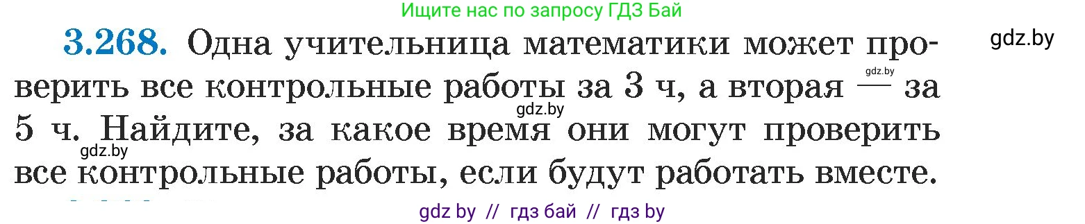 Алгебра, 7 класс Учебник, авторы: Арефьева Ирина Глебовна, Пирютко Ольга Николаевна, издательство Народная асвета, Минск, 2022, зелёного цвета, страница 205, номер 3.268, Условие