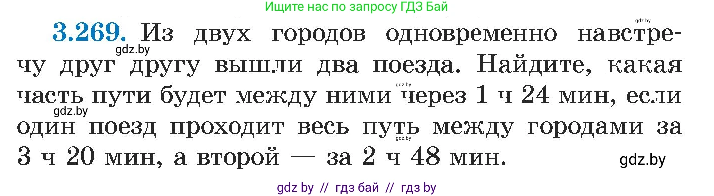 Алгебра, 7 класс Учебник, авторы: Арефьева Ирина Глебовна, Пирютко Ольга Николаевна, издательство Народная асвета, Минск, 2022, зелёного цвета, страница 205, номер 3.269, Условие