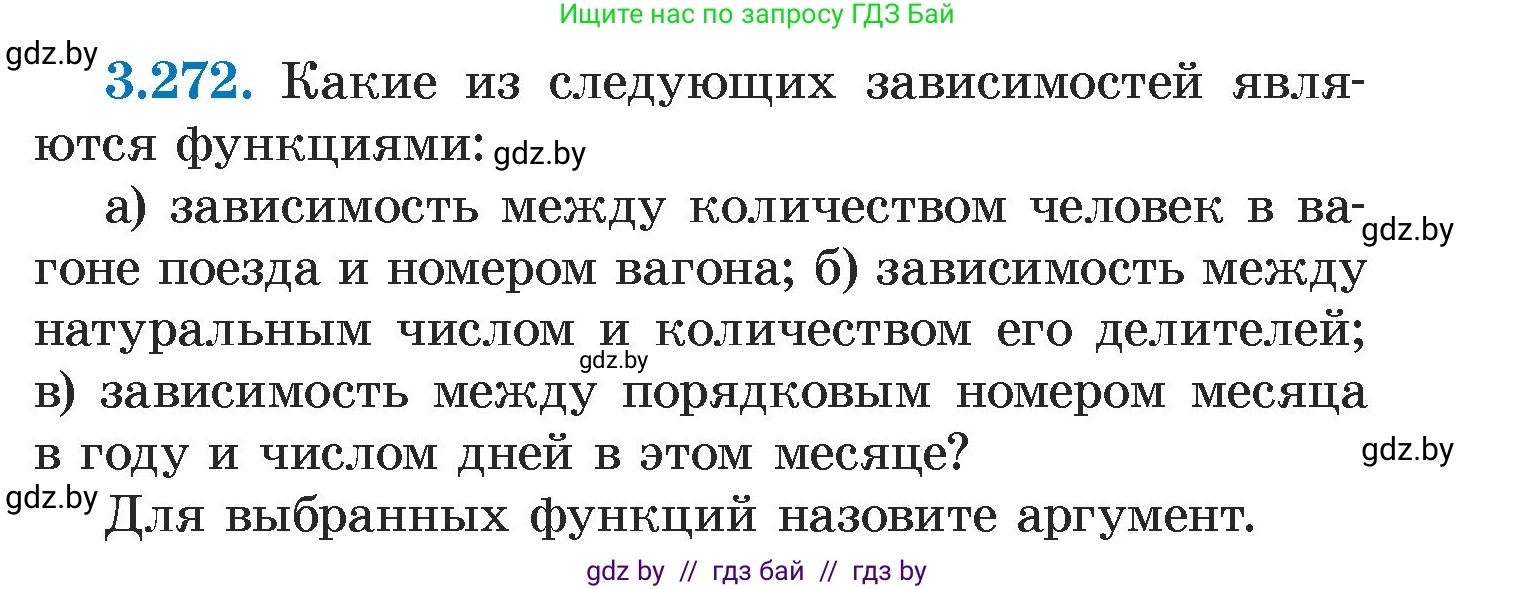 Алгебра, 7 класс Учебник, авторы: Арефьева Ирина Глебовна, Пирютко Ольга Николаевна, издательство Народная асвета, Минск, 2022, зелёного цвета, страница 217, номер 3.272, Условие