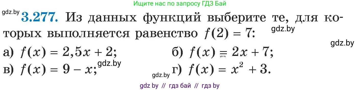 Алгебра, 7 класс Учебник, авторы: Арефьева Ирина Глебовна, Пирютко Ольга Николаевна, издательство Народная асвета, Минск, 2022, зелёного цвета, страница 218, номер 3.277, Условие