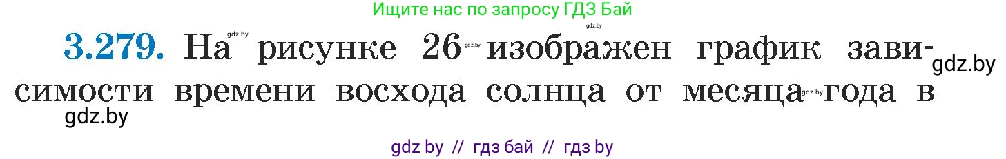 Алгебра, 7 класс Учебник, авторы: Арефьева Ирина Глебовна, Пирютко Ольга Николаевна, издательство Народная асвета, Минск, 2022, зелёного цвета, страница 218, номер 3.279, Условие