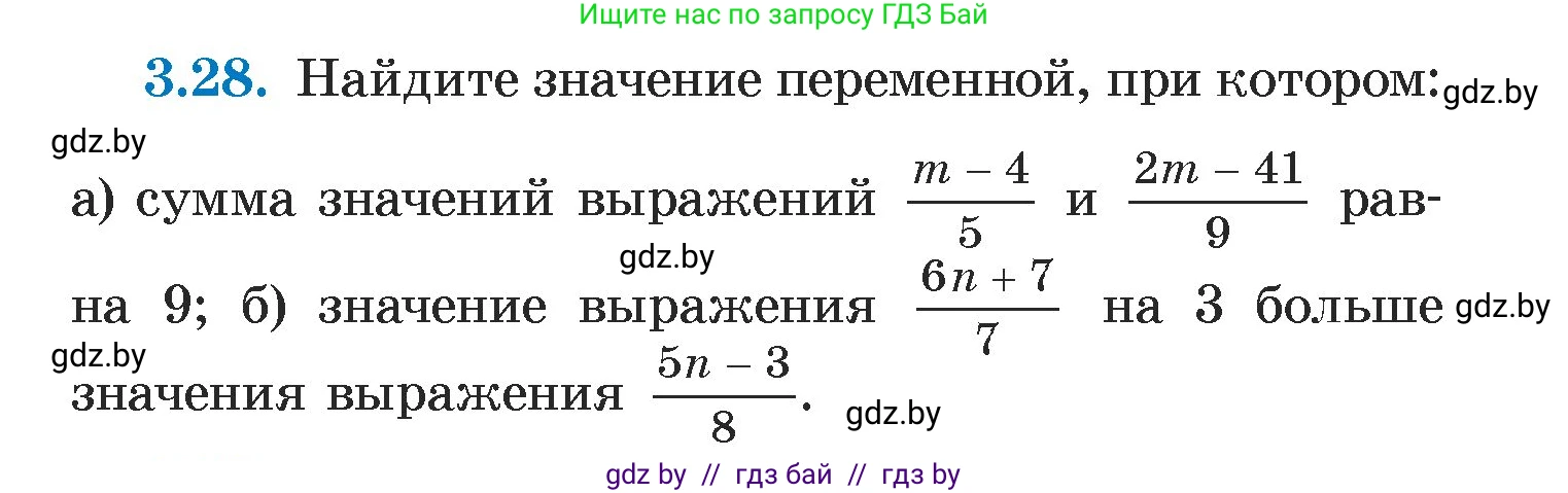 Алгебра, 7 класс Учебник, авторы: Арефьева Ирина Глебовна, Пирютко Ольга Николаевна, издательство Народная асвета, Минск, 2022, зелёного цвета, страница 155, номер 3.28, Условие