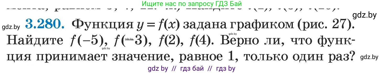 Алгебра, 7 класс Учебник, авторы: Арефьева Ирина Глебовна, Пирютко Ольга Николаевна, издательство Народная асвета, Минск, 2022, зелёного цвета, страница 219, номер 3.280, Условие