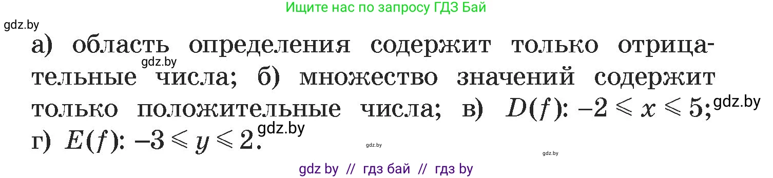 Алгебра, 7 класс Учебник, авторы: Арефьева Ирина Глебовна, Пирютко Ольга Николаевна, издательство Народная асвета, Минск, 2022, зелёного цвета, страница 219, номер 3.281, Условие (продолжение 2)
