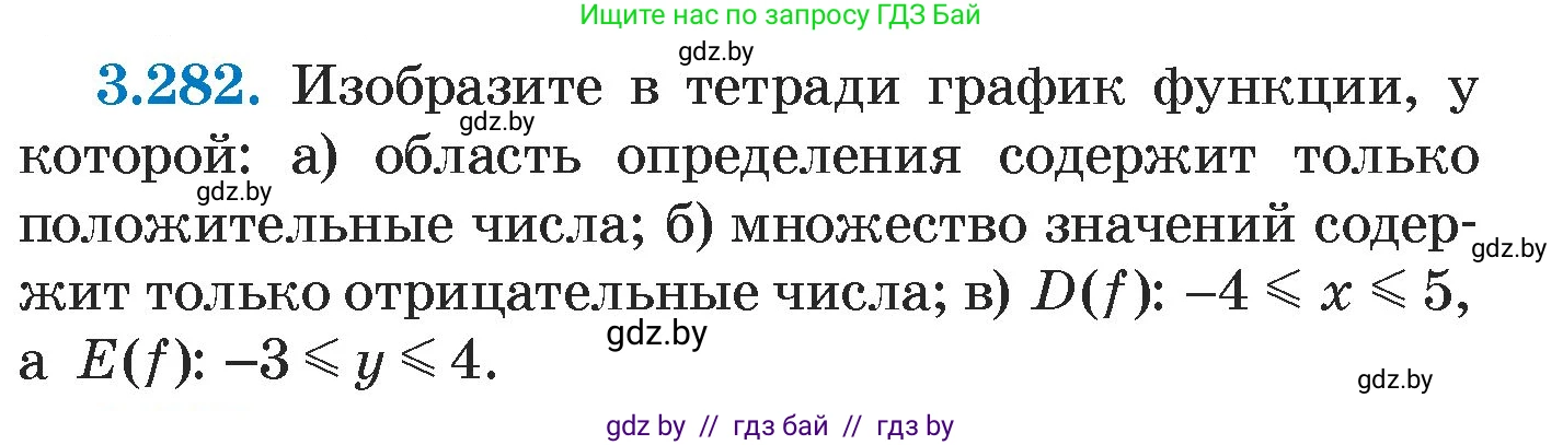 Алгебра, 7 класс Учебник, авторы: Арефьева Ирина Глебовна, Пирютко Ольга Николаевна, издательство Народная асвета, Минск, 2022, зелёного цвета, страница 220, номер 3.282, Условие