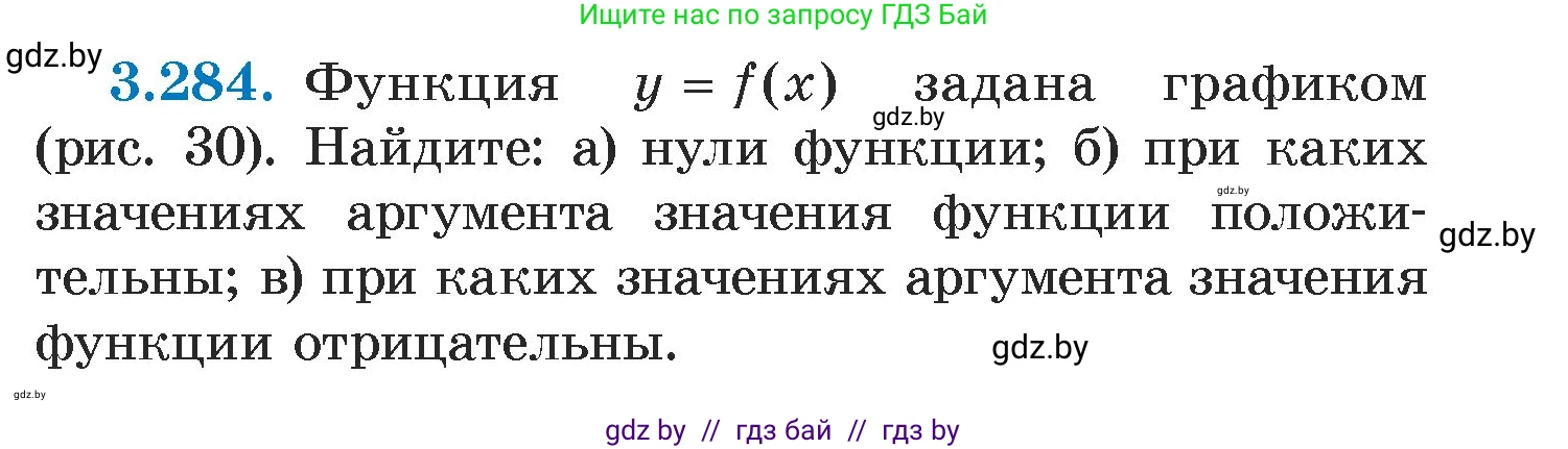 Алгебра, 7 класс Учебник, авторы: Арефьева Ирина Глебовна, Пирютко Ольга Николаевна, издательство Народная асвета, Минск, 2022, зелёного цвета, страница 220, номер 3.284, Условие